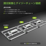 Mars Hydro FC-E 3000（範囲90×90CM / 270W）植物育成LEDライト