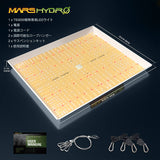 Mars Hydro TS 3000（範囲150x150CM / 405W）植物育成LEDライト