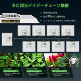 Mars Hydro TS 3000（範囲150x150CM / 405W）植物育成LEDライト