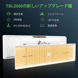 Mars Hydro TSL 2000（範囲150×90CM / 270W）植物育成LEDライト